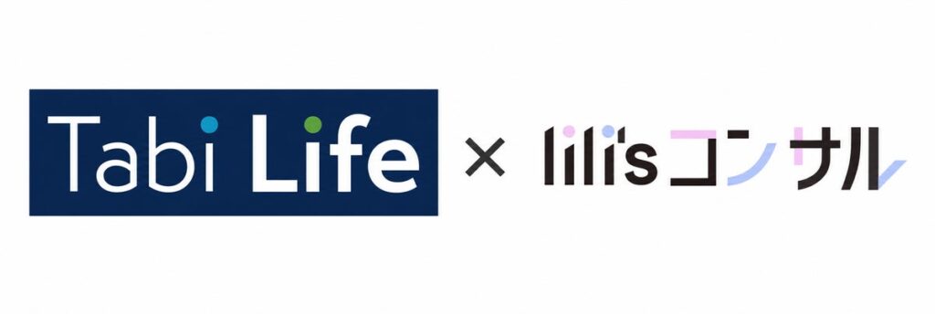 Webデザイナー向け案件獲得スクール「lilisコンサル」、Tabi Life株式会社の宿泊優待サービス「TabiPass」を福利厚生として導入。受講生・卒業生が利用できる「スクール発の福利厚生」開始