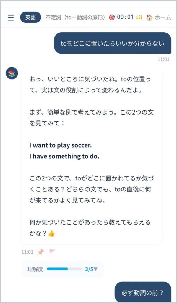 教えない、問い返す。中高生向けAI学習サービス「ガクレオ」がiOS・Androidアプリを提供開始