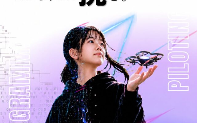 第4回ドローンプログラミング&操縦競技大会「ドロカツ」、2026年12月に東西で開催!2027年2月には大阪で全国大会を予定