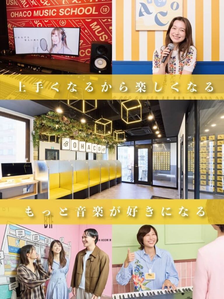 新宿駅南口から徒歩3分、ボイトレ中心の音楽教室「OHACO MUSIC SCHOOL」が10月23日に開校