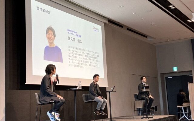 【イベントレポート】塾の集客は「施策」ではなく「現場の熱量」で決まる──私塾界リーダーズフォーラム2026のトークセッションに参加