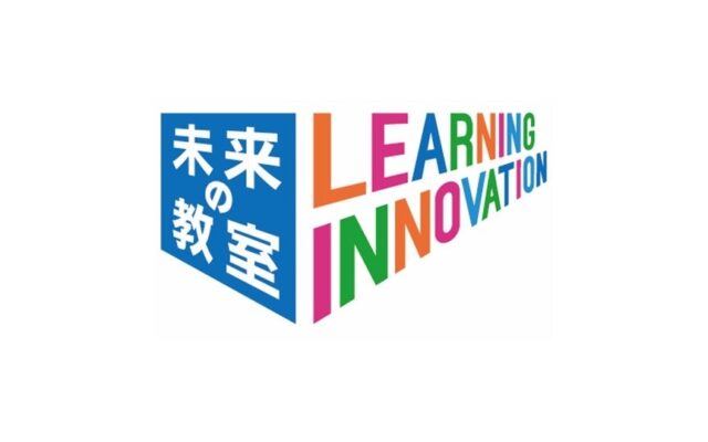 株式会社類設計室は経済産業省 令和８年度「学びと社会の在り方改革推進事業（「未来の教室」実証事業）」の近畿ブロック事業者に採択されたことをお知らせします