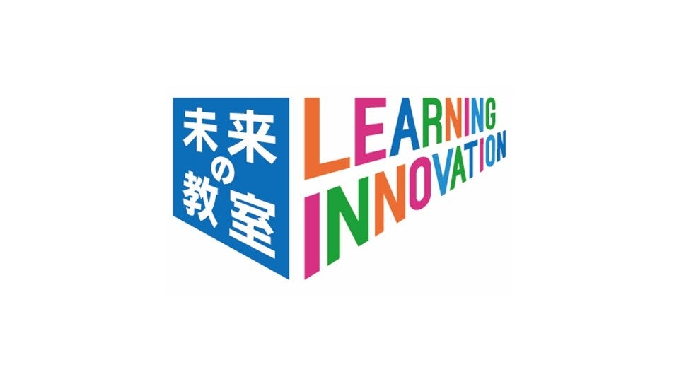 株式会社類設計室は経済産業省 令和８年度「学びと社会の在り方改革推進事業（「未来の教室」実証事業）」の近畿ブロック事業者に採択されたことをお知らせします