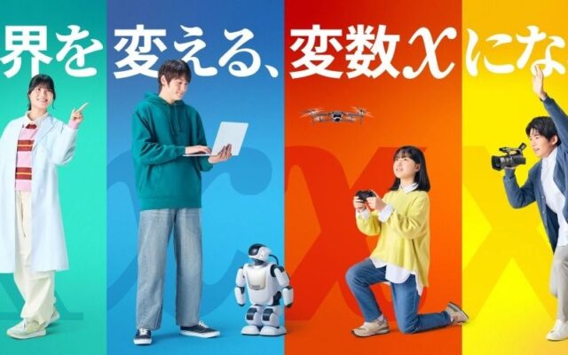 「ドルトンX学園高等学校」設置認可、2027年4月開校へ ～地域・企業・大学との共創による学校づくりが加速～