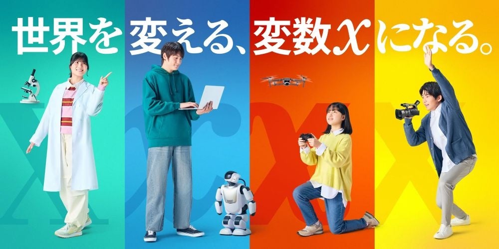 「ドルトンX学園高等学校」設置認可、2027年4月開校へ ～地域・企業・大学との共創による学校づくりが加速～