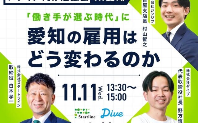 11月11日(水)3社合同メディア勉強会を開催