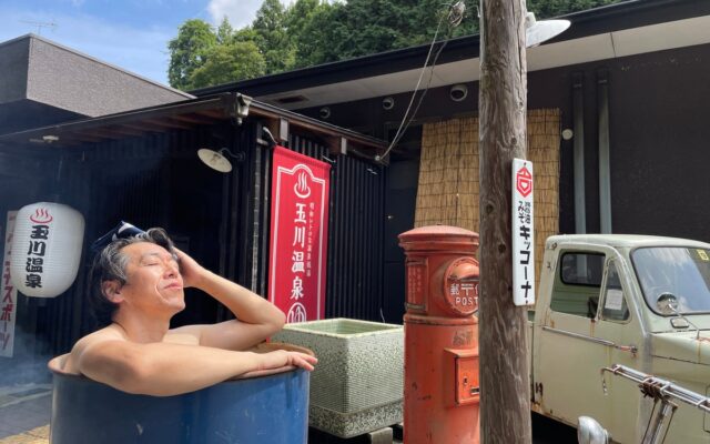 「銭湯の日」に銭湯文化を楽しく体験！ 昭和レトロな温泉銭湯 玉川温泉で「五右衛門風呂」「お風呂かるた大会」「銭湯マナー検定」などを開催