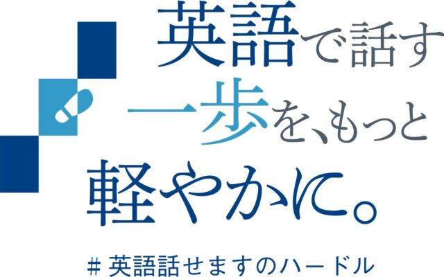 「スマ留」のリアブロード、IIBCが発足する「英語で話す一歩を、もっと軽やかに。」プロジェクトに賛同パートナーとして参画