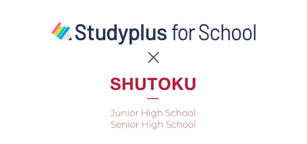 スタディプラス、修徳中学校・高等学校と学習支援で連携、2027年４月から校内自習室「プログレス学習センター」を運営
