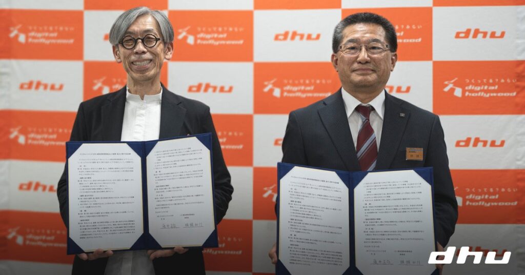デジタルハリウッド大学と愛知県教育委員会 教育連携協定を締結