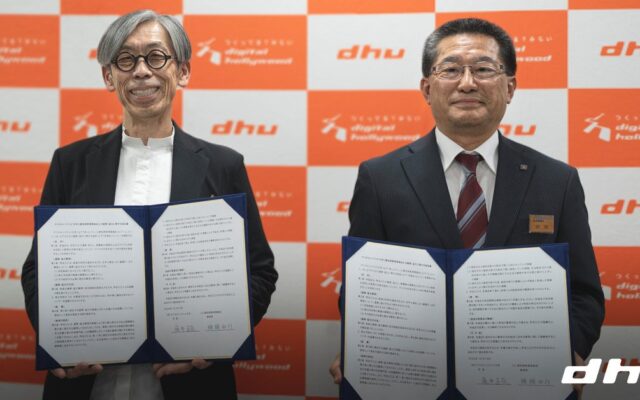 デジタルハリウッド大学と愛知県教育委員会 教育連携協定を締結