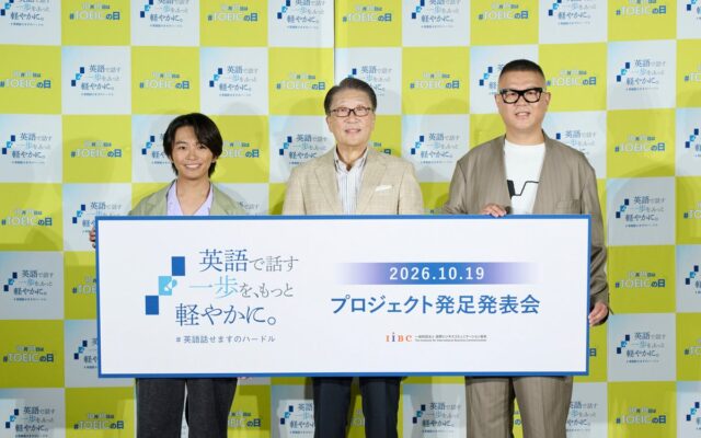 加藤清史郎さん、シソンヌ 長谷川忍さんが英語を用いてバラエティ名物企画に挑戦!「英語で話す一歩を、もっと軽やかに。」 プロジェクト発足発表会 開催