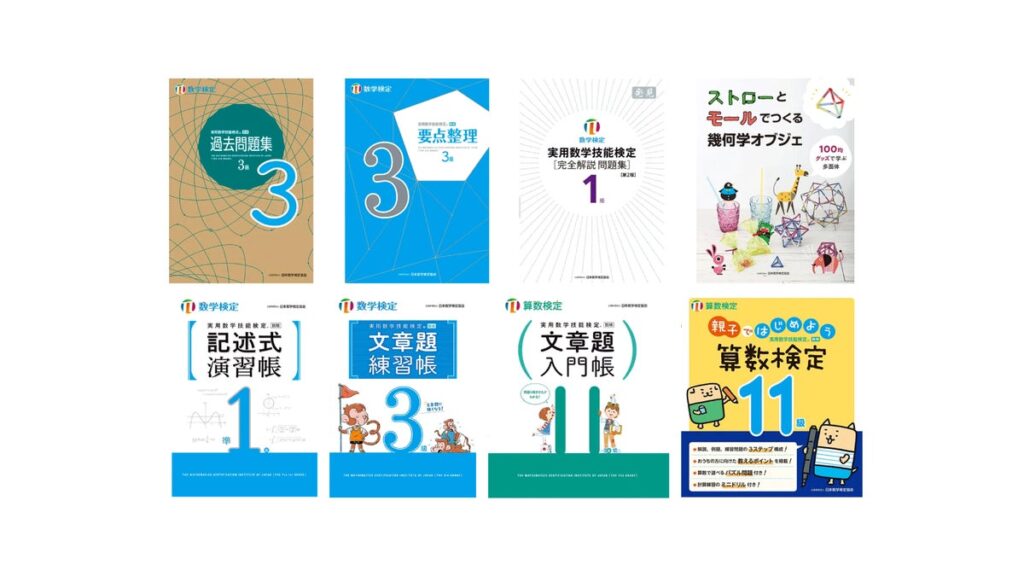 「数検」の人気書籍シリーズが勢ぞろいする「数検ブックフェア2026」を10～12月に一部書店で開催いたします。
