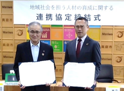 真庭市（岡山県）と地域社会を担う人材の育成に関する連携協定を締結しました。