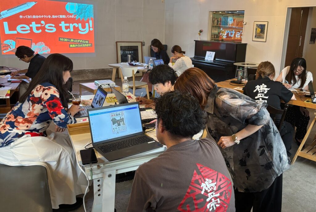 地域事業者の「伝える力」を育てる実践型講座「ガチで伝わる！チラシ・SNSデザイン講座 中級編」、第3弾開催
