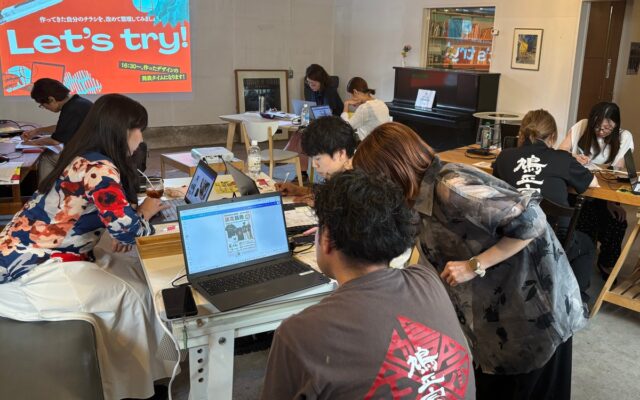 地域事業者の「伝える力」を育てる実践型講座「ガチで伝わる！チラシ・SNSデザイン講座 中級編」、第3弾開催