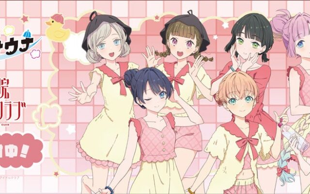 「ラブライブ！蓮ノ空女学院スクールアイドルクラブ」サウナ・岩盤浴施設コラボ ＂ラブライブ！サウナ＂の事後通販スタート！