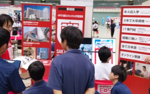 【SAK University】11月の進学フェア出展情報|東京・埼玉・香川の全3会場に出展 StudyInの留学フェアに初参加