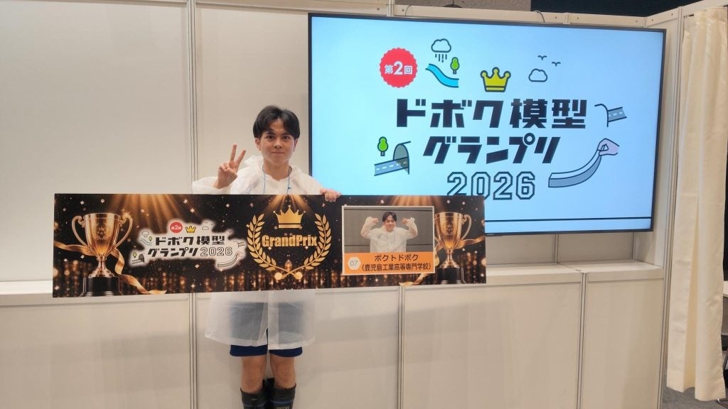 【鹿児島高専】「第2回ドボク模型グランプリ2026」にて学生がグランプリを受賞