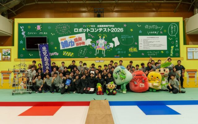 【鹿児島高専】メカトロニクス研究部が「全国高等専門学校ロボットコンテスト2026九州沖縄地区大会」でアイデア賞(全国大会出場)および特別賞を受賞
