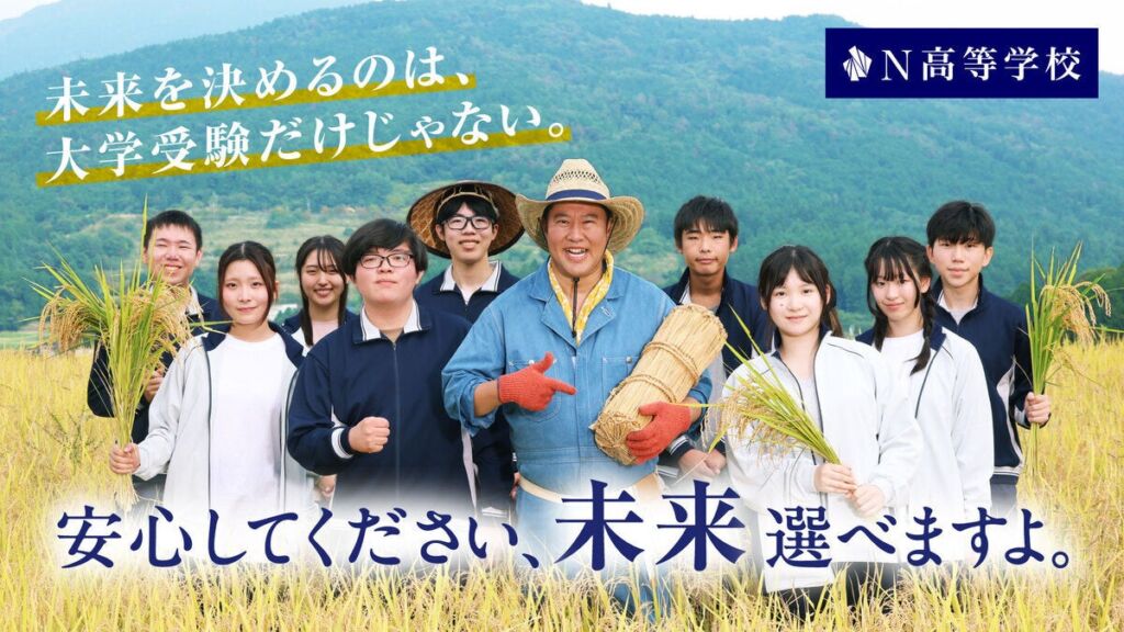 とにかく明るい安村さんが農作業着で稲刈り　N高グループの新TVCM第2弾「稲刈り体験」篇が10月24日（土）から放送開始