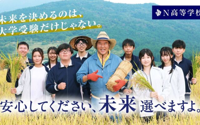 とにかく明るい安村さんが農作業着で稲刈り　N高グループの新TVCM第2弾「稲刈り体験」篇が10月24日（土）から放送開始