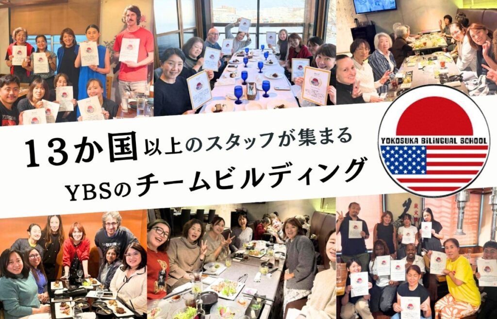 横須賀バイリンガルスクールYBS、13カ国以上のスタッフが国籍や文化を超えて一人の「自分」として響き合う対話の時間