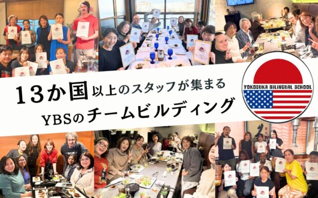 横須賀バイリンガルスクールYBS、13カ国以上のスタッフが国籍や文化を超えて一人の「自分」として響き合う対話の時間