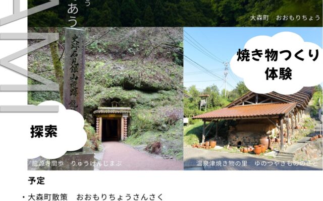 大学生が「やさしい日本語」でガイドに 島根県立大学が外国籍の方向けに石見銀山・大森町ツアーを開催